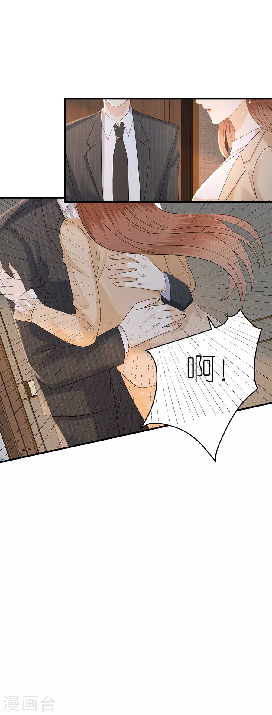 第69话 是否在意 第17页