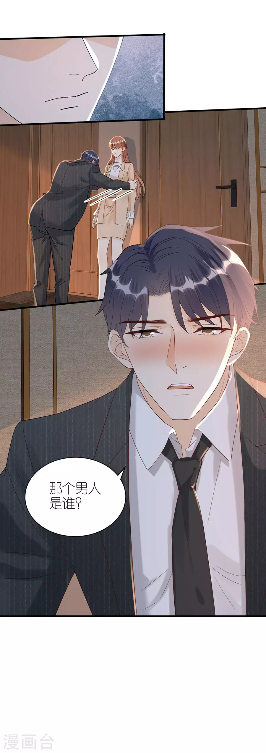 第69话 是否在意 第20页