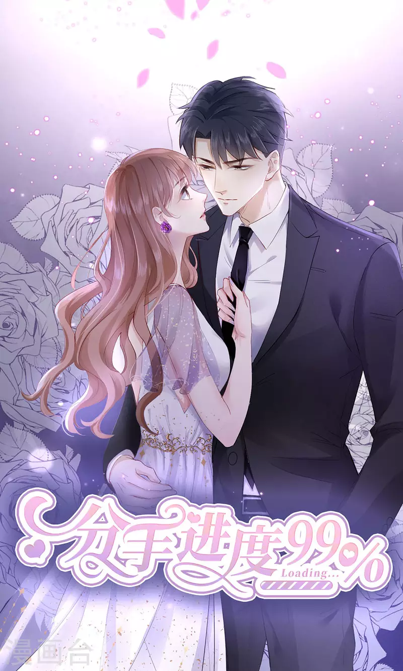 第73话 合作 第1页