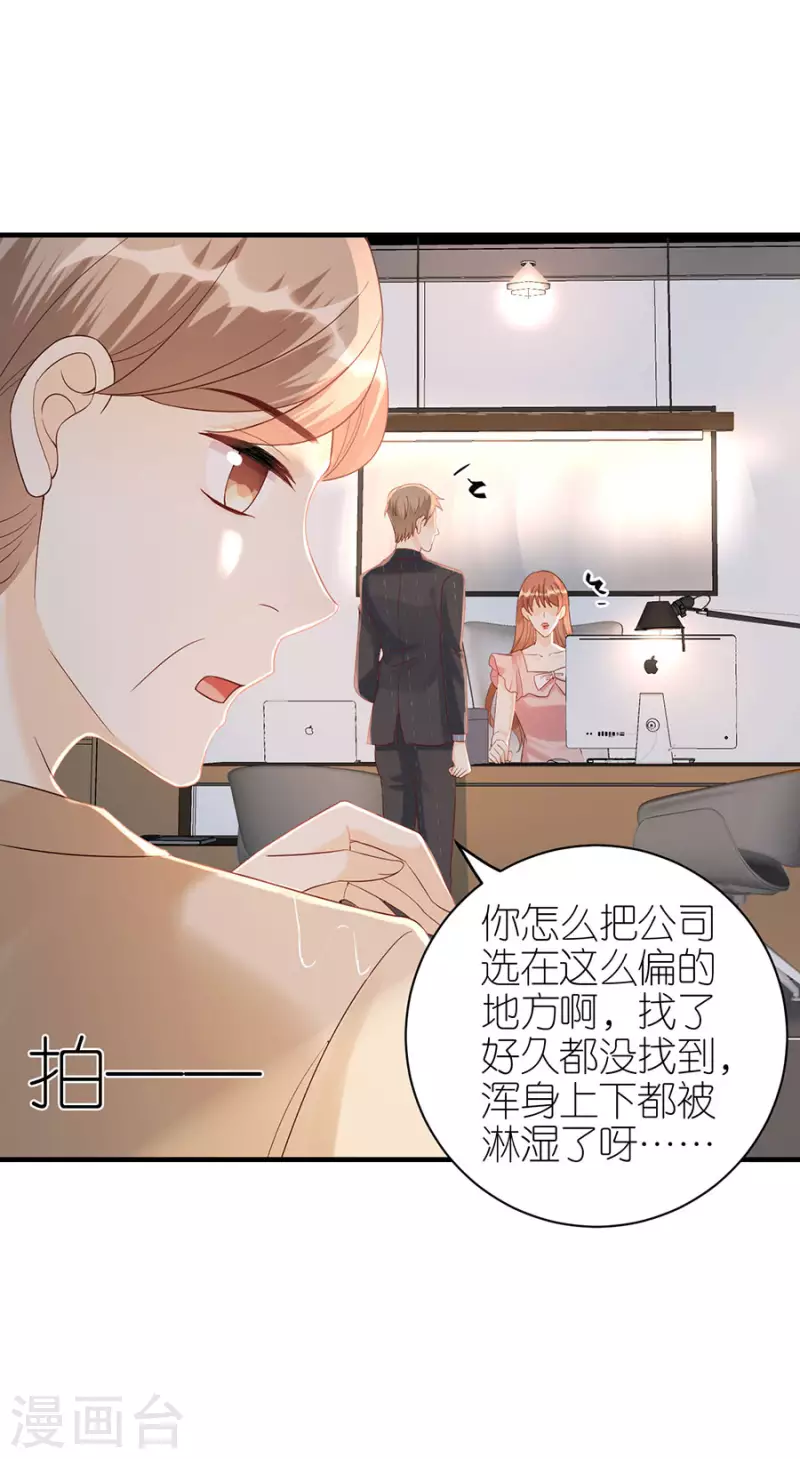 第73话 合作 第2页