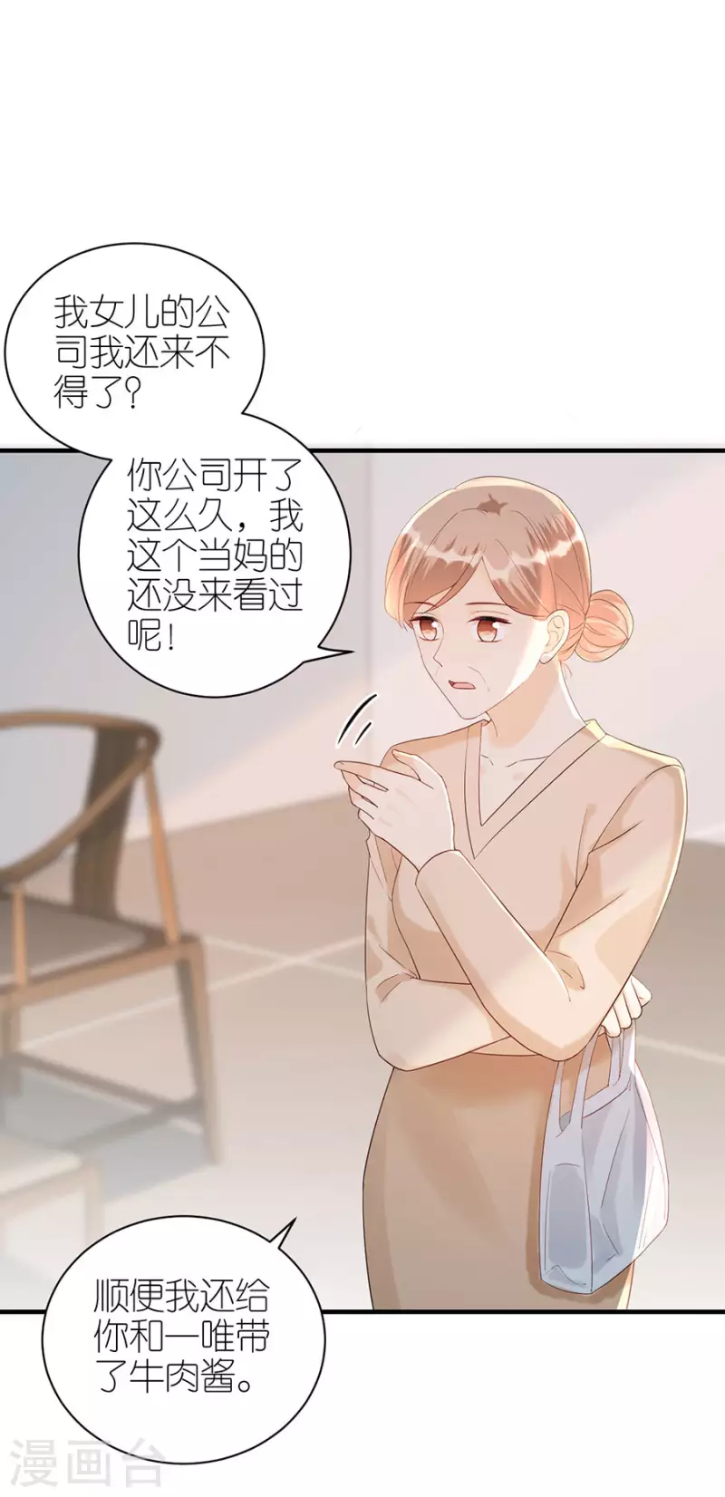 第73话 合作 第4页