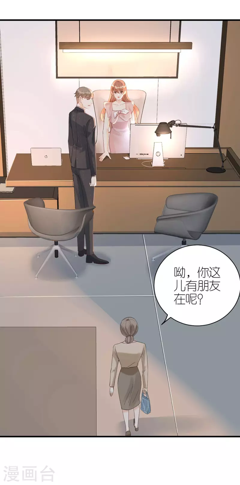 第73话 合作 第5页