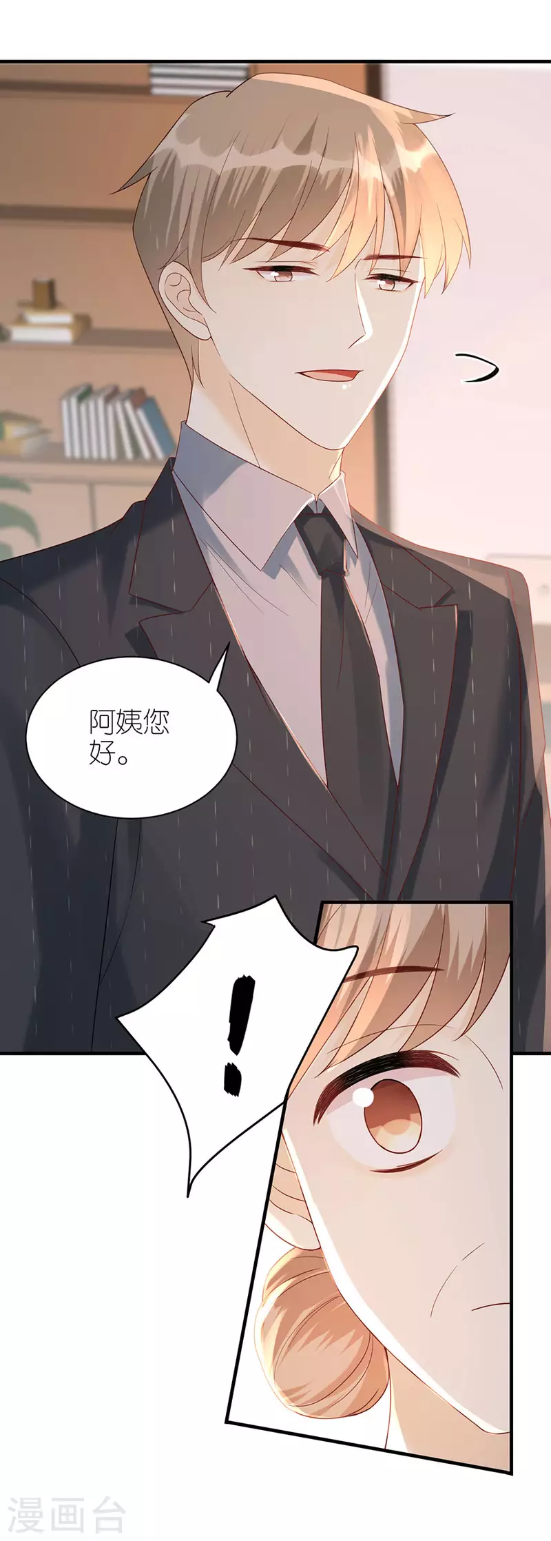 第73话 合作 第6页