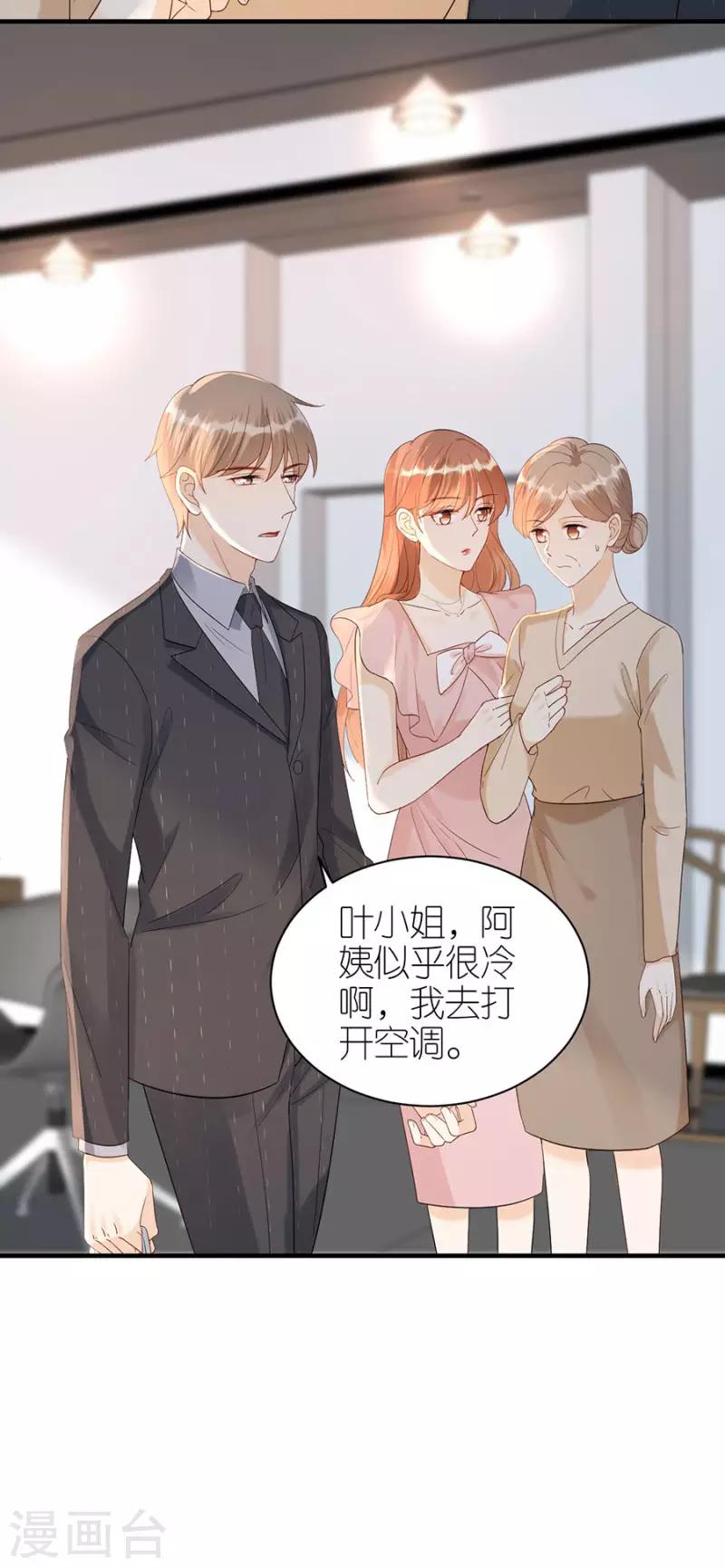 第73话 合作 第15页