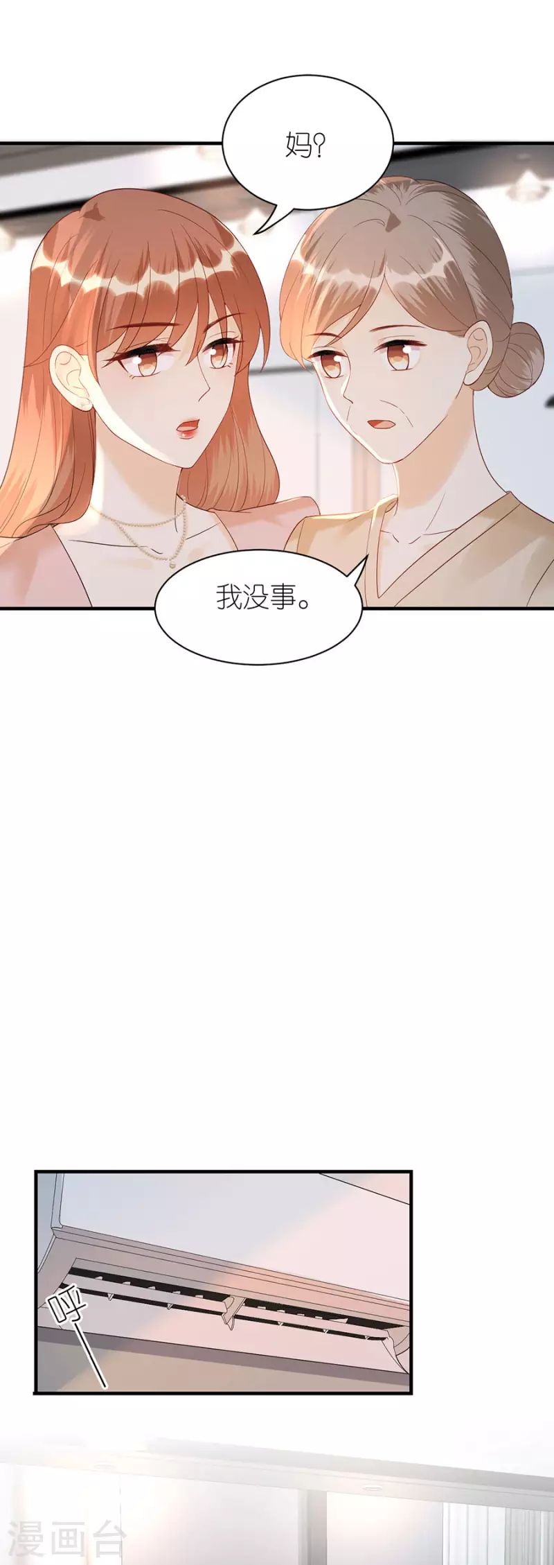 第73话 合作 第16页