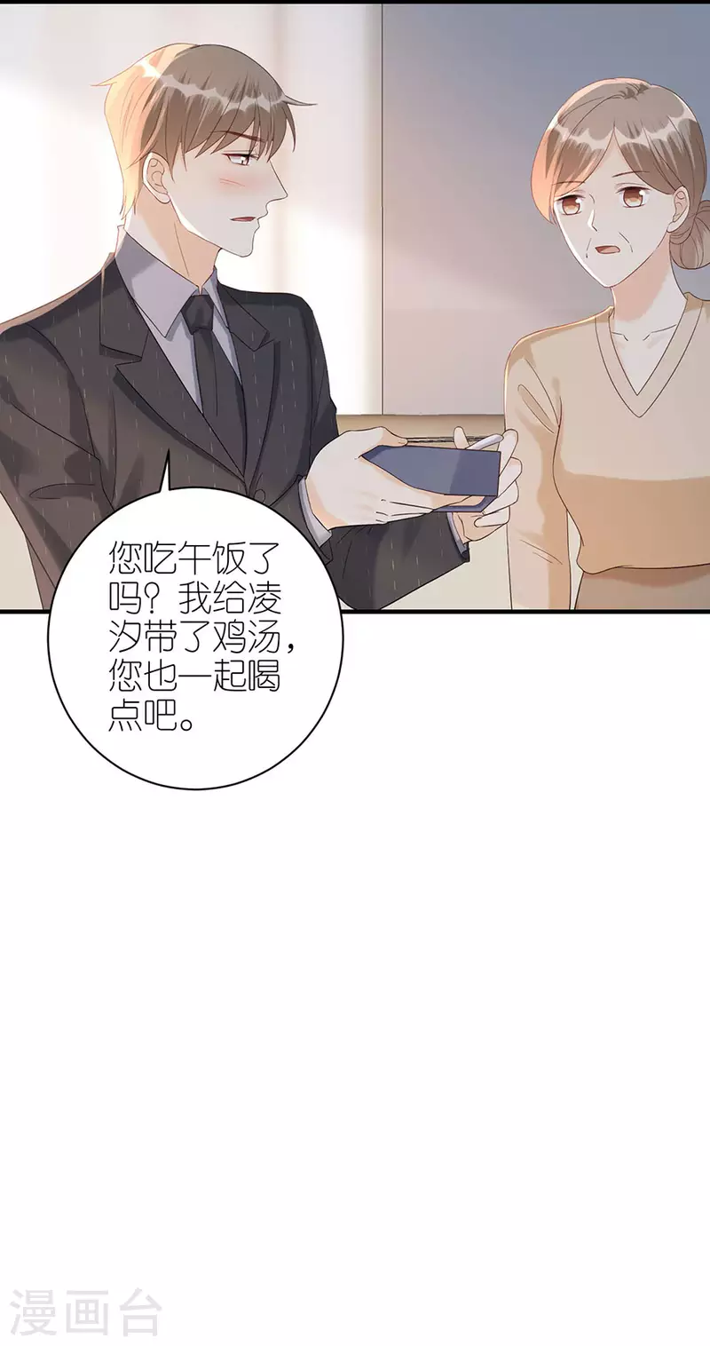 第73话 合作 第18页