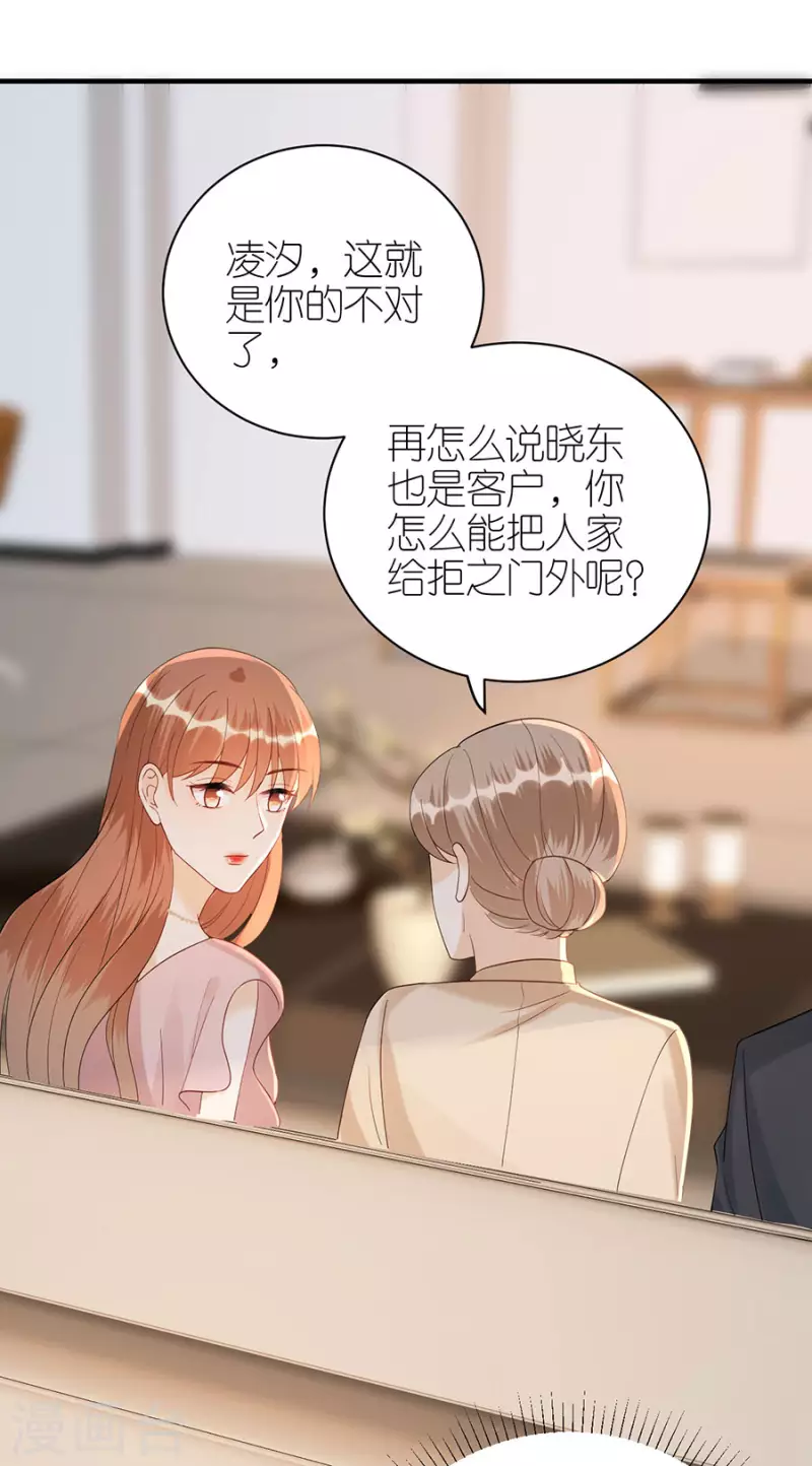 第73话 合作 第22页
