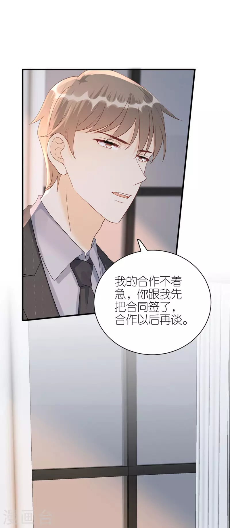 第73话 合作 第25页