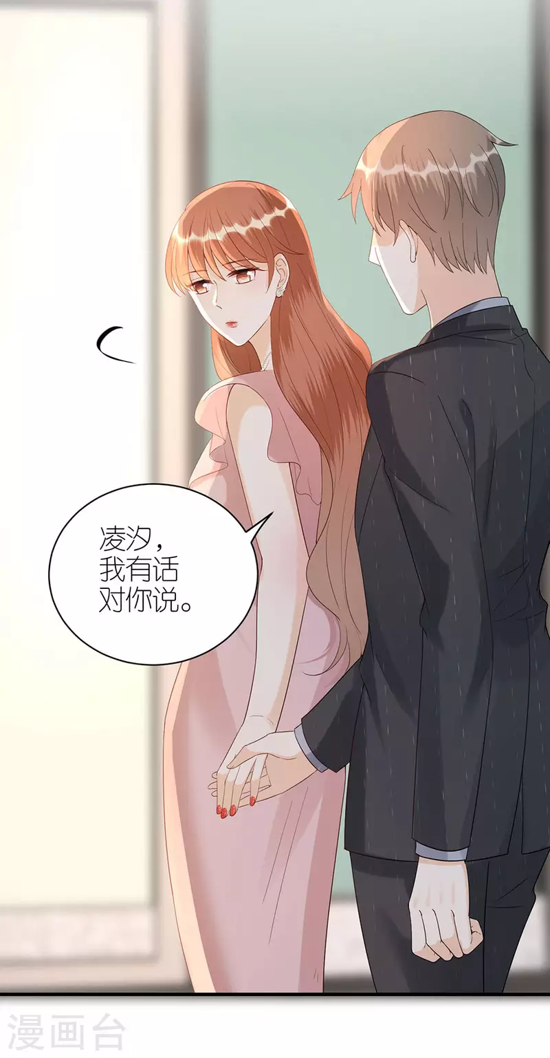第73话 合作 第29页