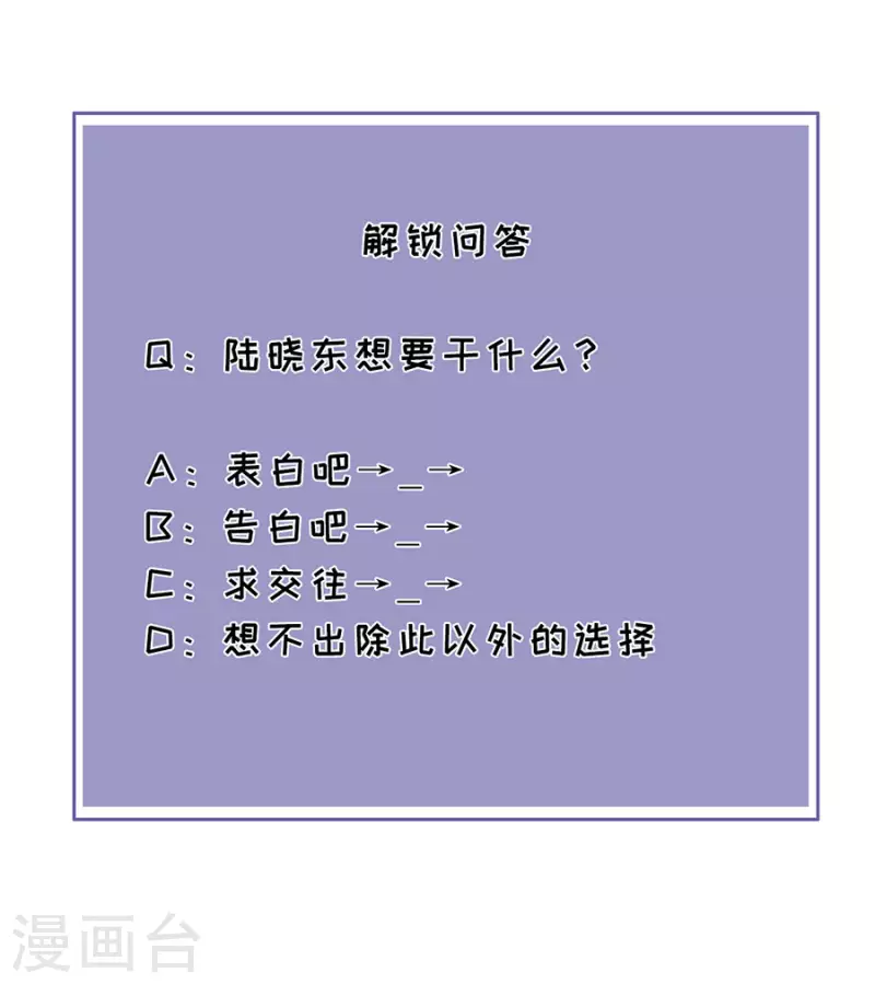 第73话 合作 第30页