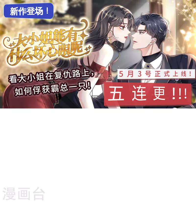 第73话 合作 第31页