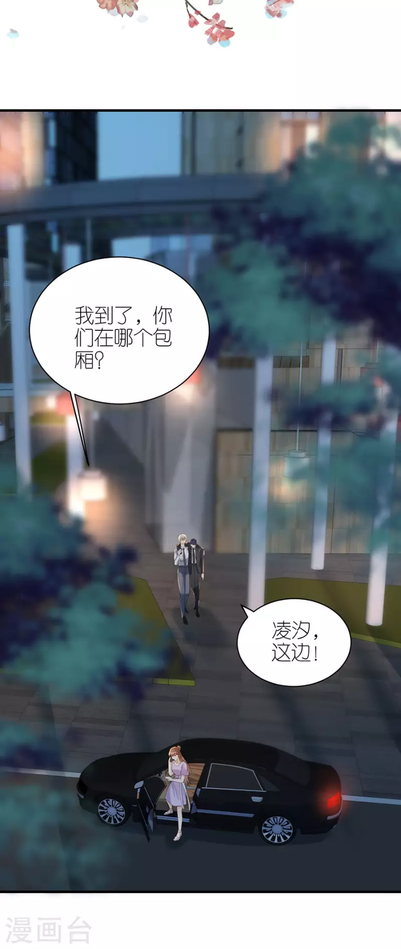 第75话 只有你 第19页