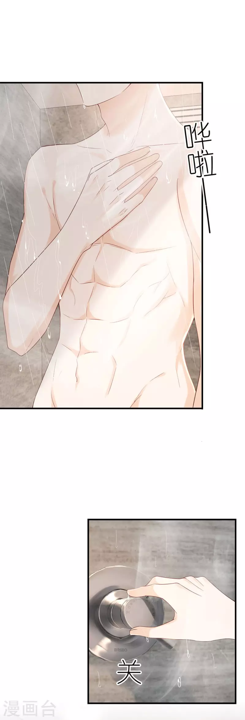 第81话 当年的谣言 第4页