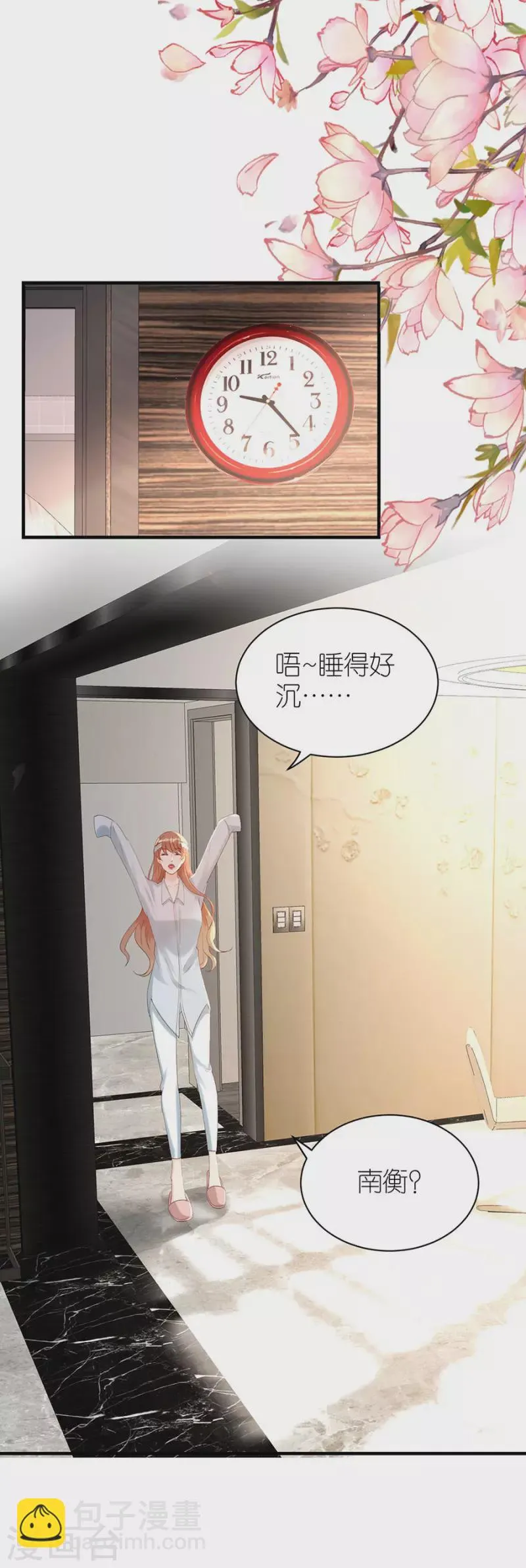 第81话 当年的谣言 第11页