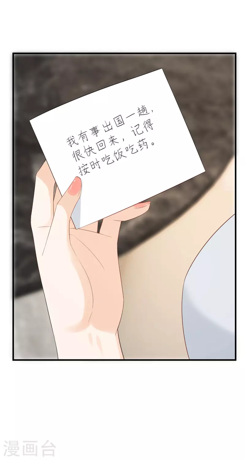第81话 当年的谣言 第13页