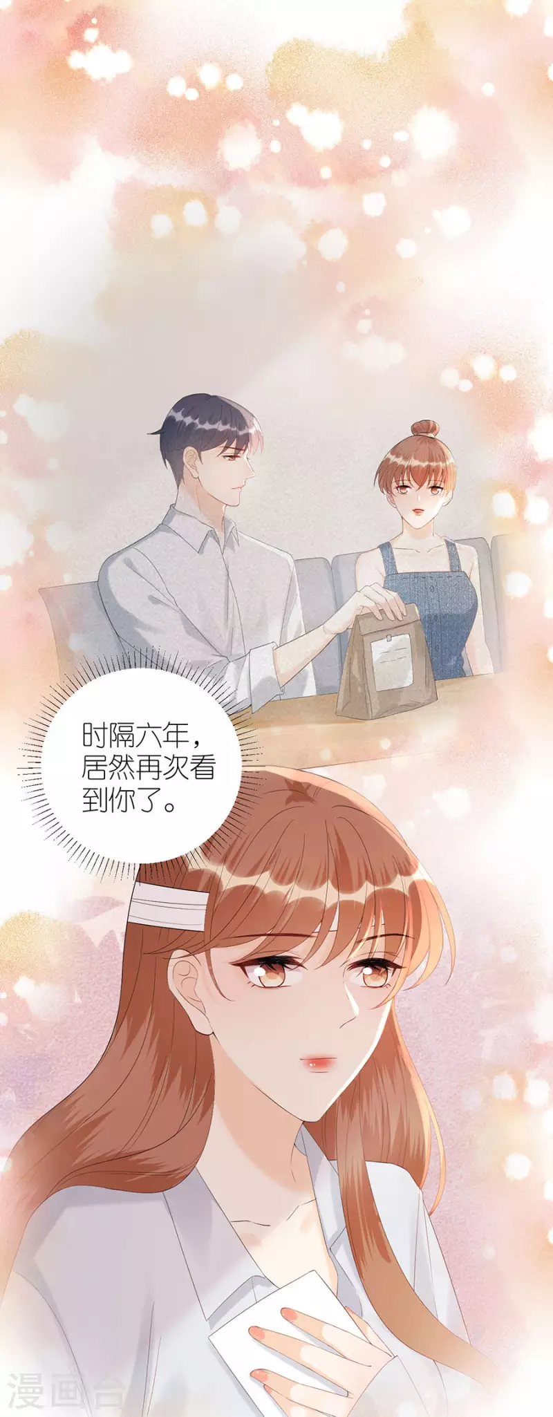 第81话 当年的谣言 第14页