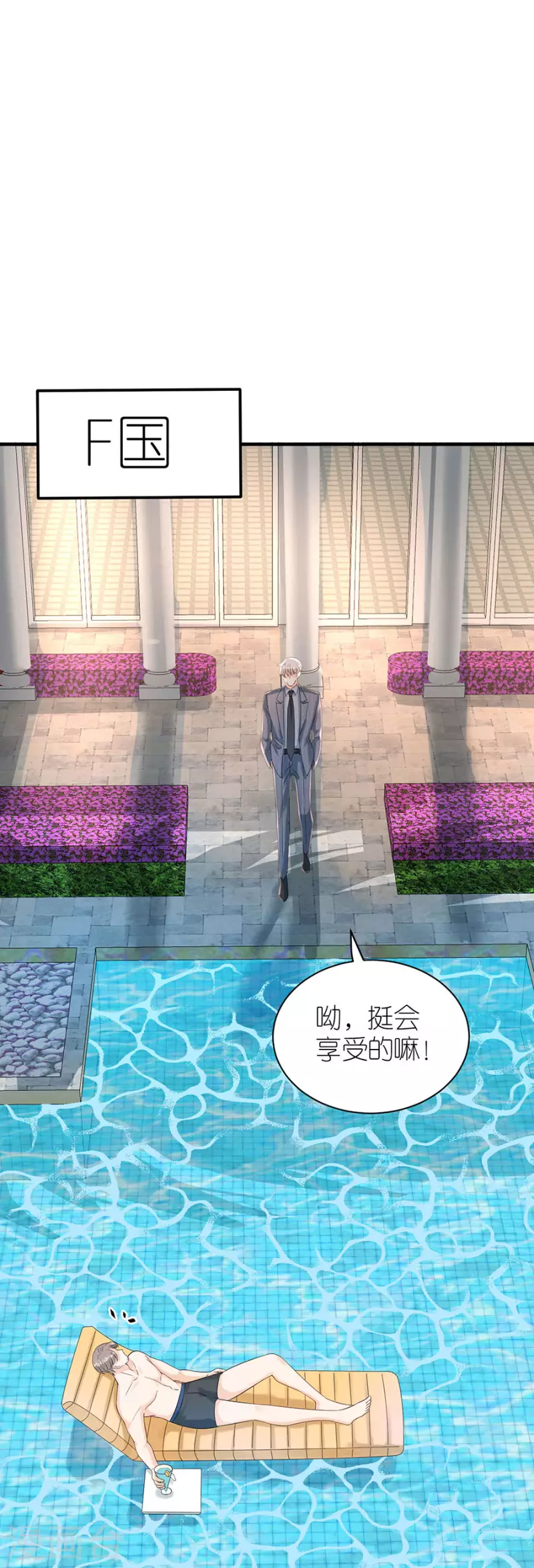 第81话 当年的谣言 第19页