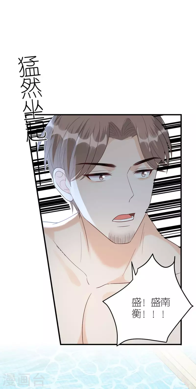 第81话 当年的谣言 第22页