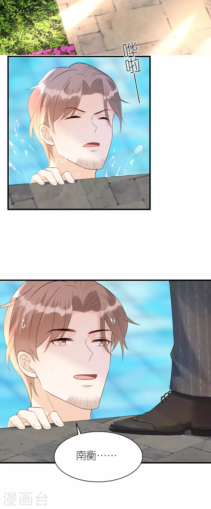 第81话 当年的谣言 第24页