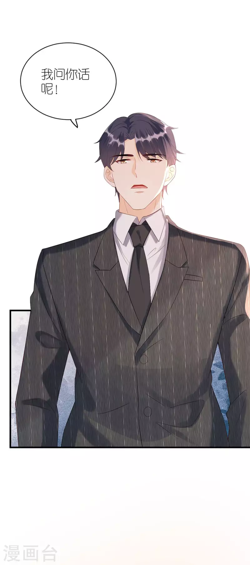 第81话 当年的谣言 第25页