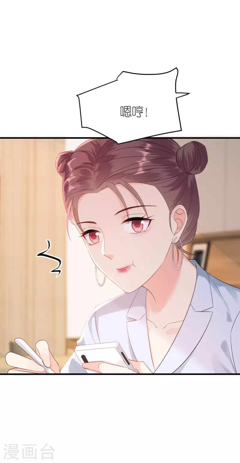 第91话 原来如此 第3页