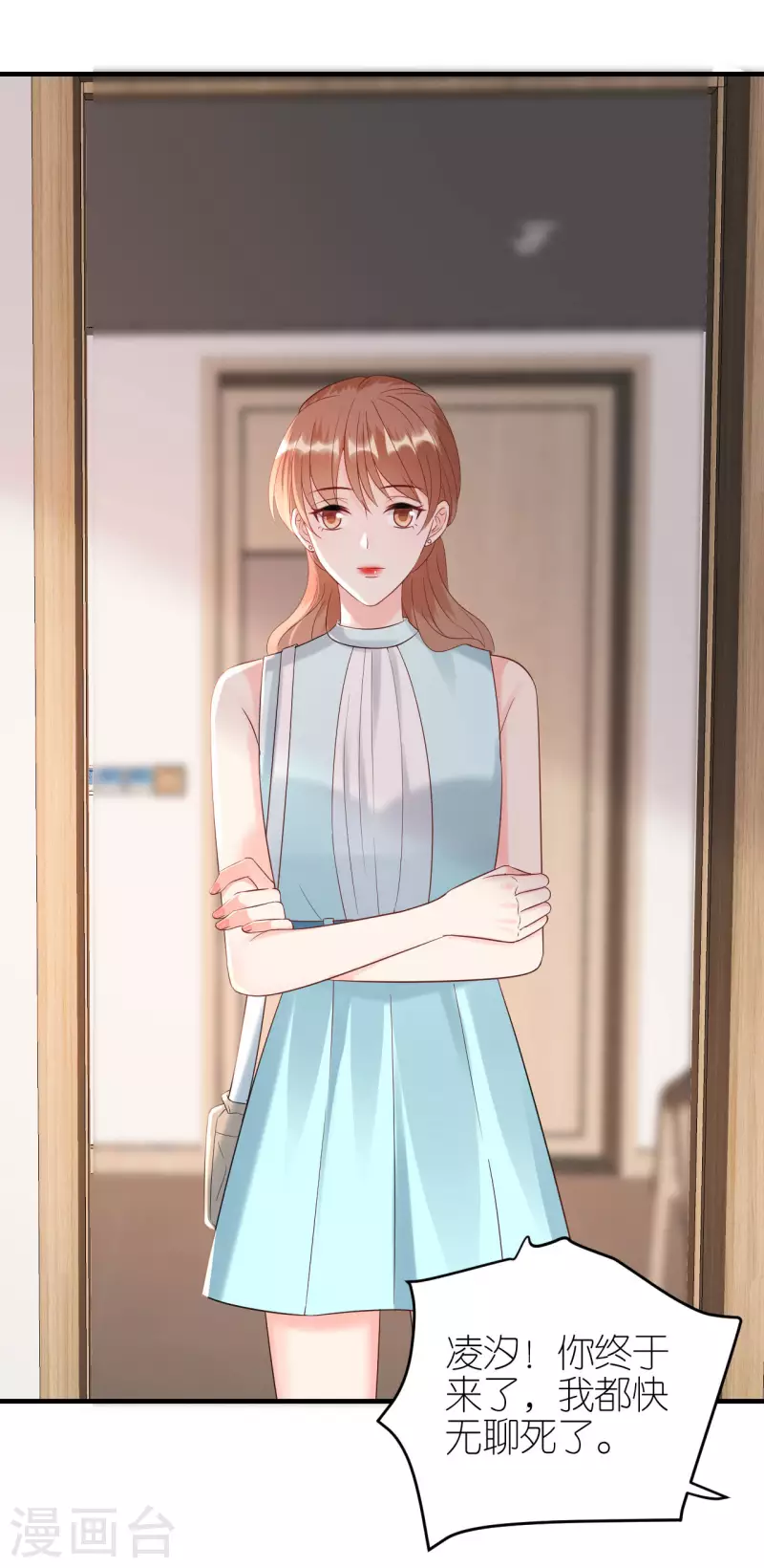 第91话 原来如此 第4页