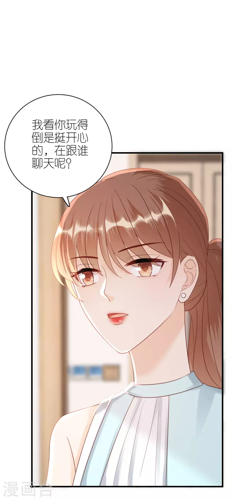 第91话 原来如此 第5页