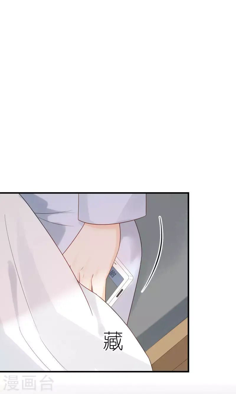 第91话 原来如此 第6页