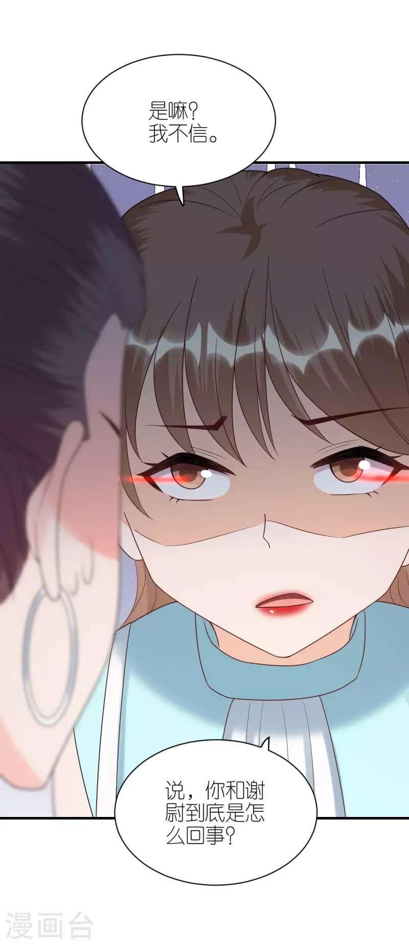 第91话 原来如此 第8页