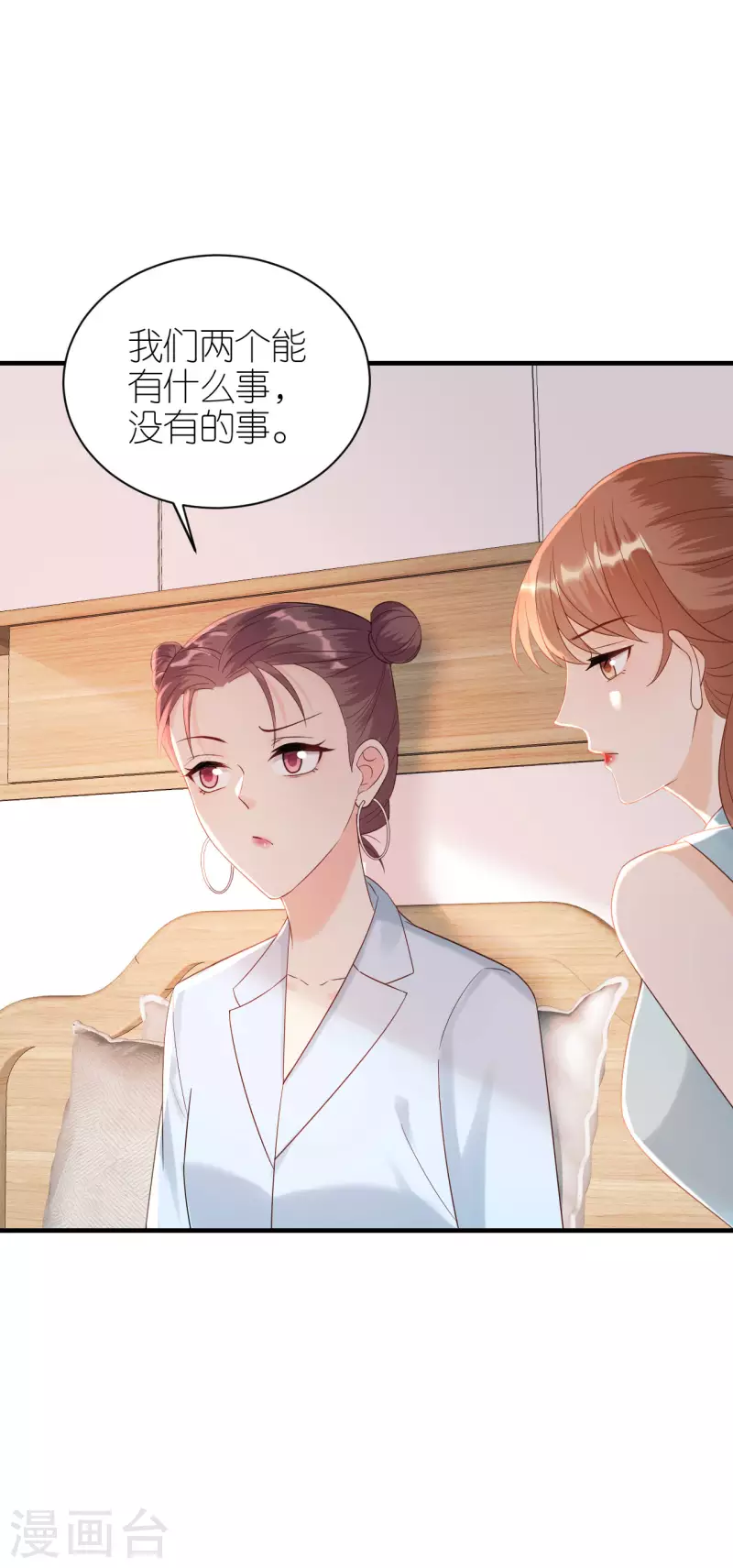 第91话 原来如此 第9页