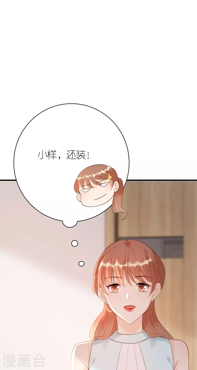第91话 原来如此 第12页