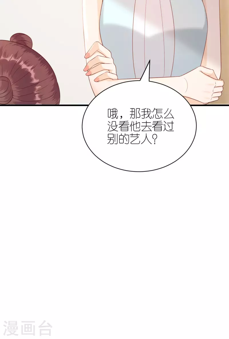 第91话 原来如此 第13页