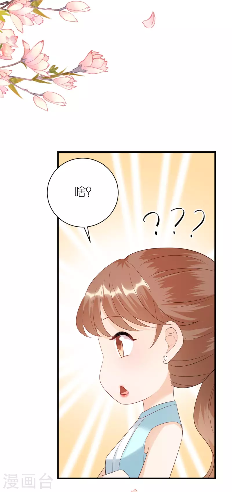 第91话 原来如此 第16页