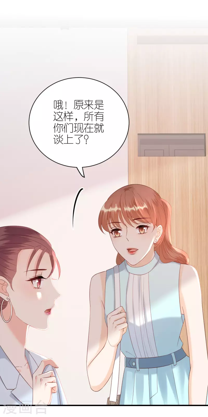 第91话 原来如此 第19页