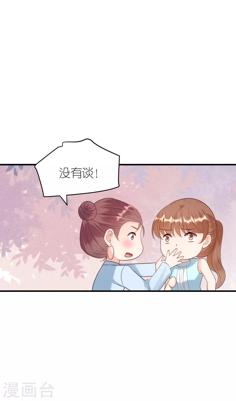 第91话 原来如此 第20页
