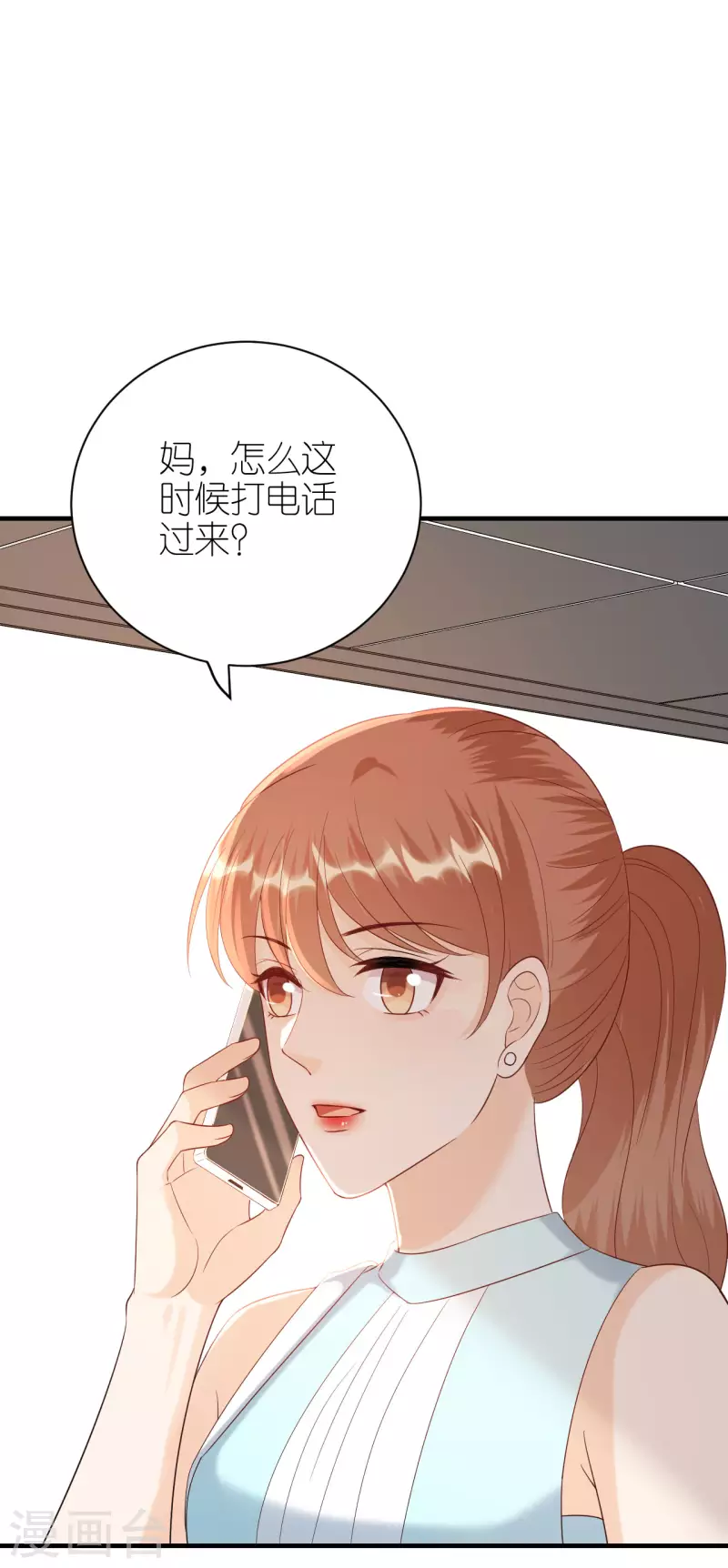 第91话 原来如此 第25页