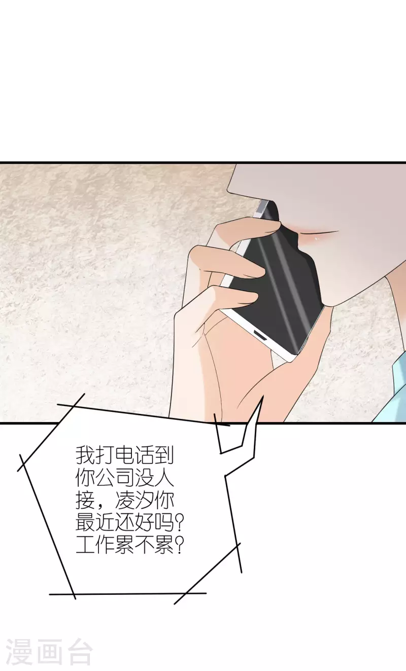第91话 原来如此 第26页