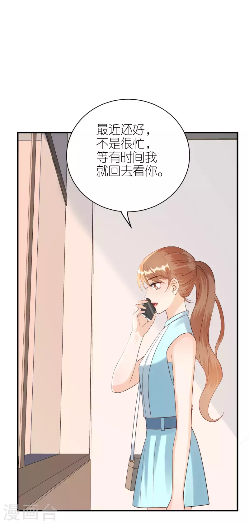 第91话 原来如此 第27页