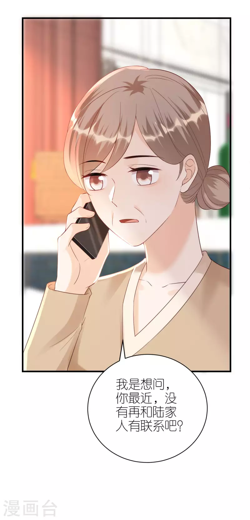 第91话 原来如此 第29页