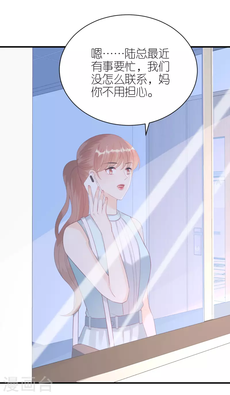 第91话 原来如此 第30页