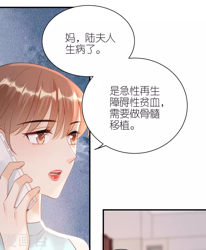 第91话 原来如此 第32页