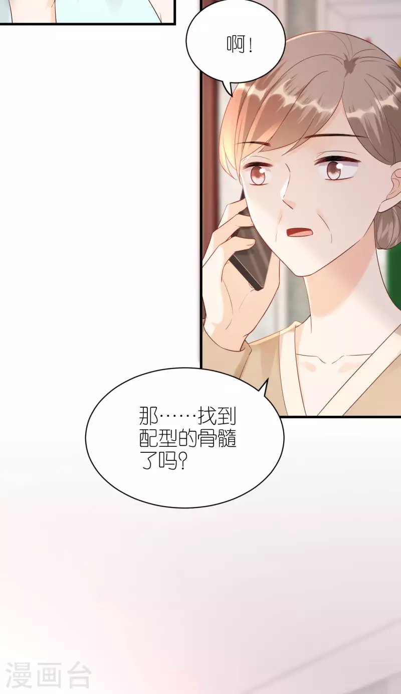 第91话 原来如此 第33页