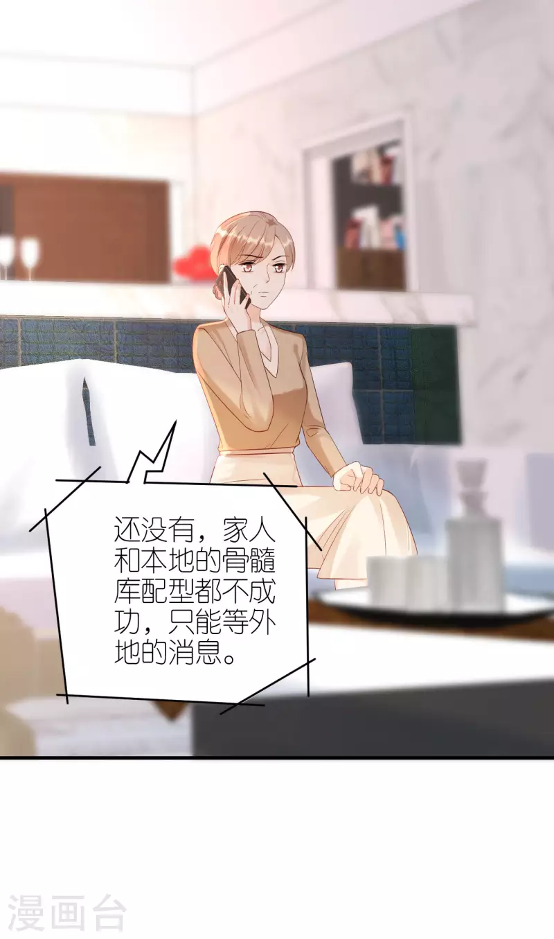 第91话 原来如此 第34页