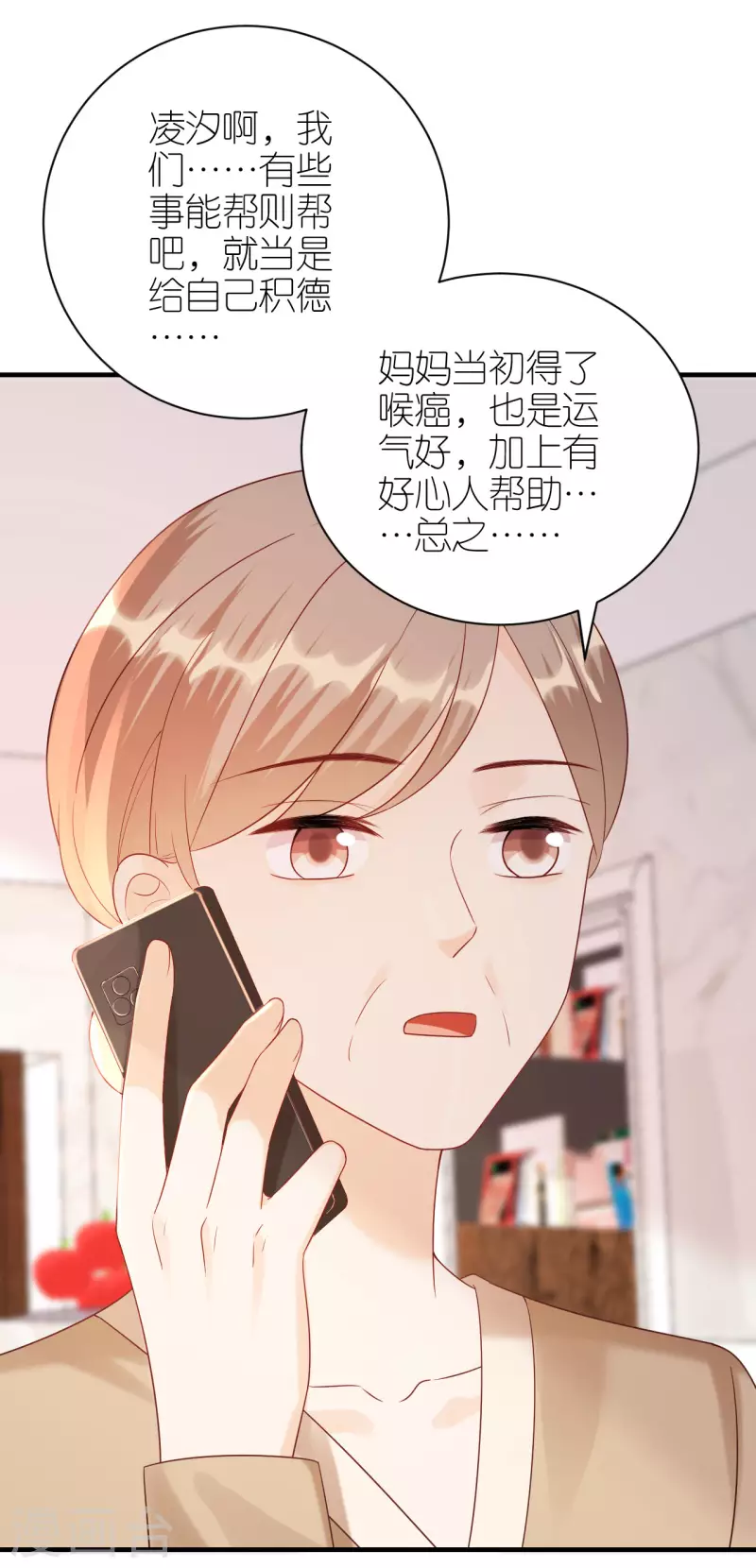 第91话 原来如此 第35页