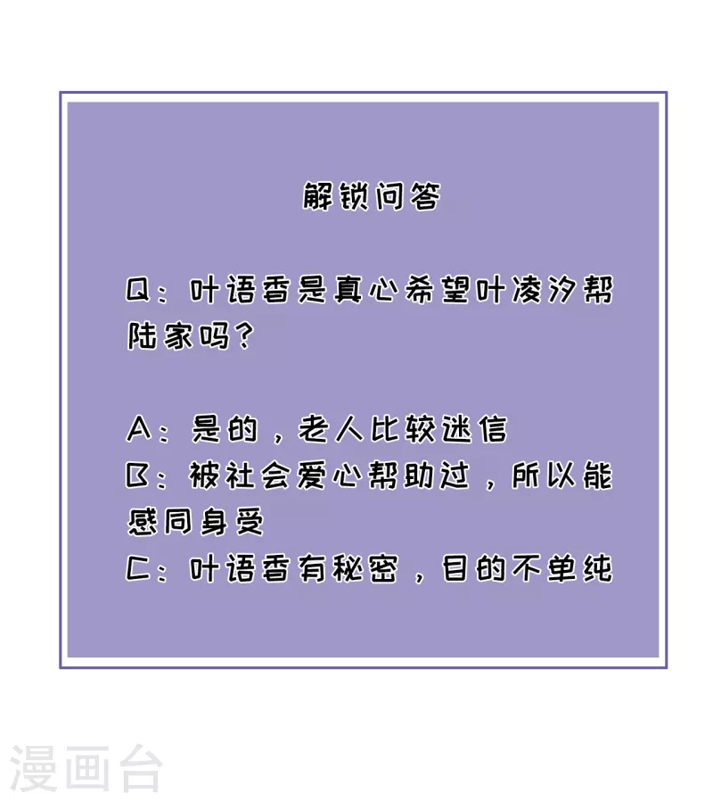 第91话 原来如此 第37页