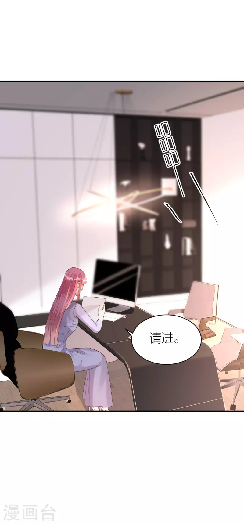 第92话 形式不对 第1页