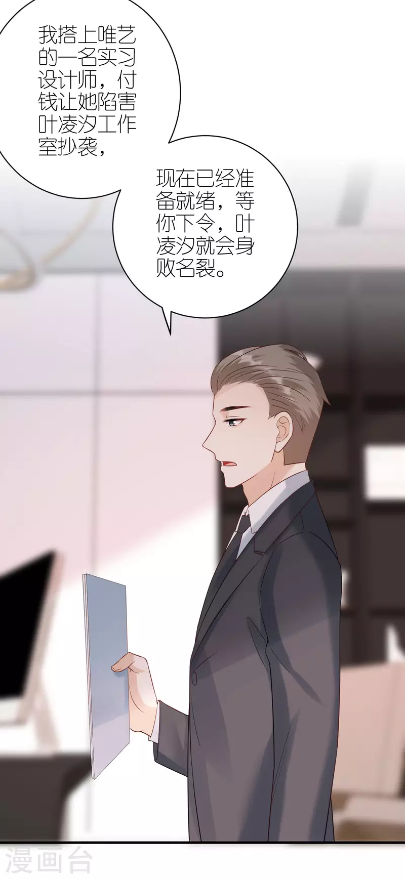 第92话 形式不对 第4页