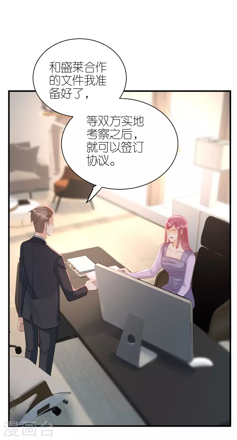 第92话 形式不对 第6页