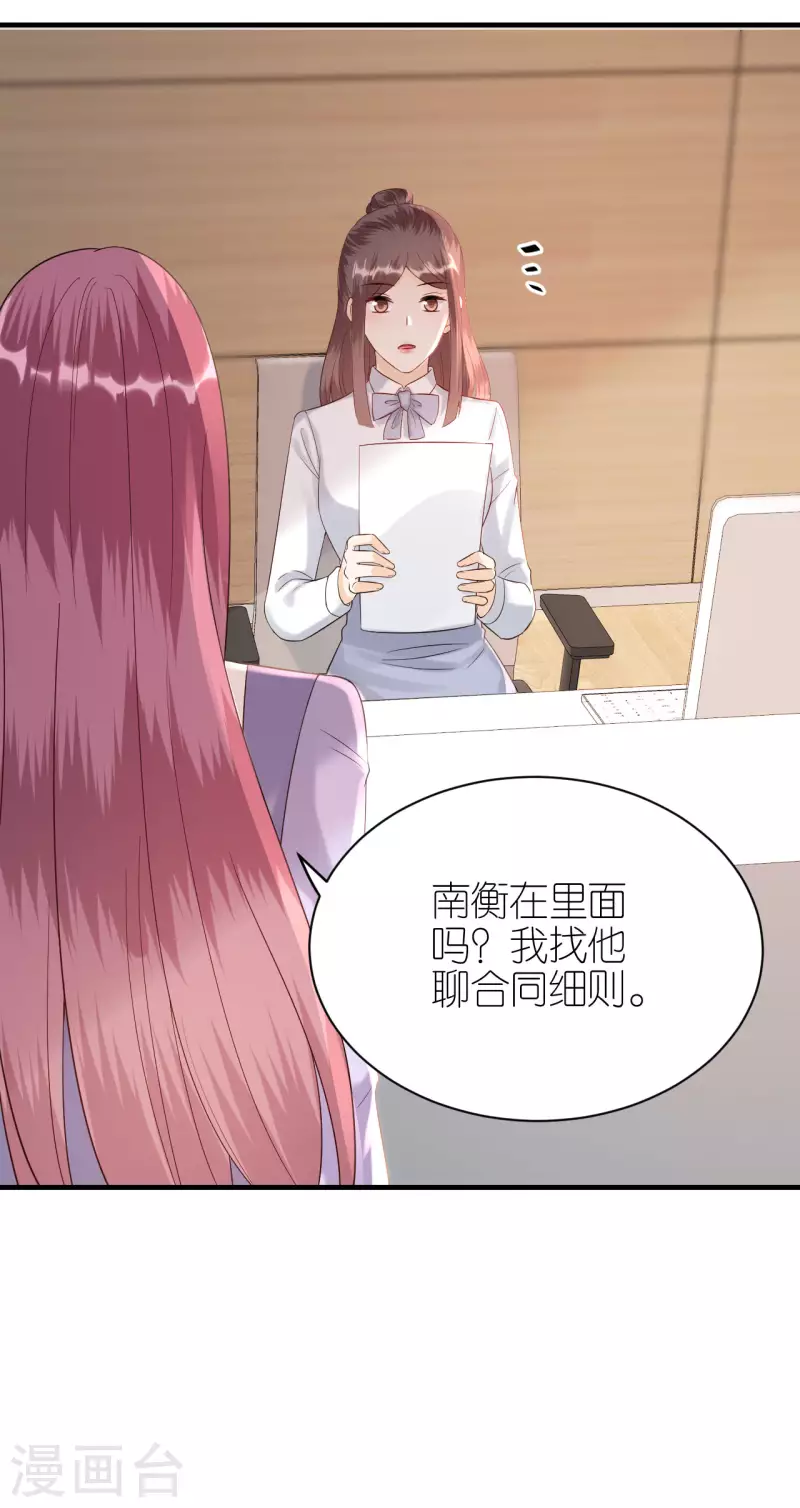 第92话 形式不对 第11页