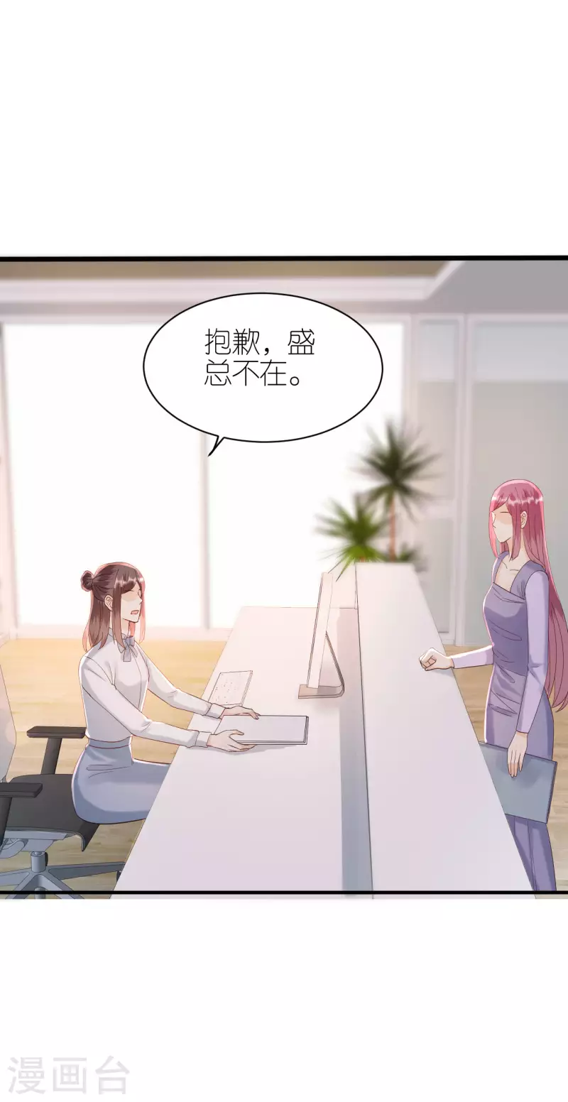第92话 形式不对 第12页